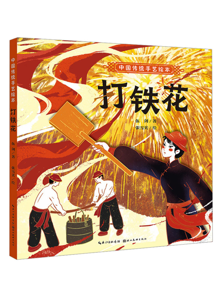 Art Craft For Adults - Libro ilustrado de artesanía tradicional china